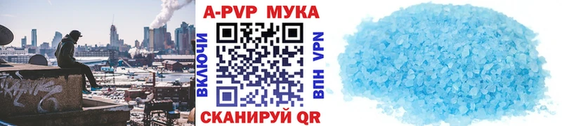 APVP Crystall  Купить где  Новодвинск 