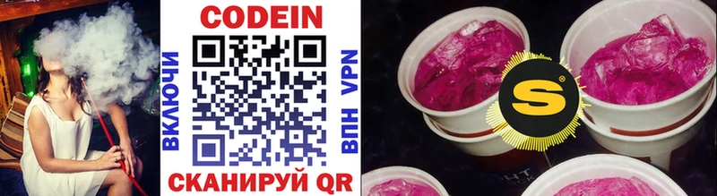 Купить  Новодвинск  Codein Purple Drank 