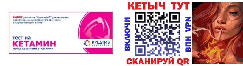 КЕТАМИН VHQ  Купить где  Новодвинск 