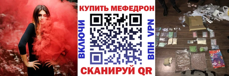 Мефедрон mephedrone  Купить  Новодвинск 